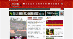 Desktop Screenshot of 3miao.net
