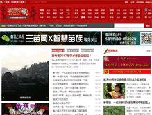 Tablet Screenshot of 3miao.net